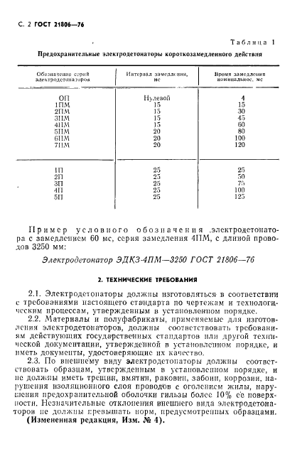 Страница 23