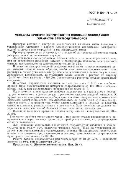 Страница 26