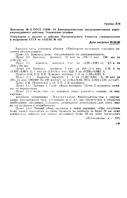 Страница 30