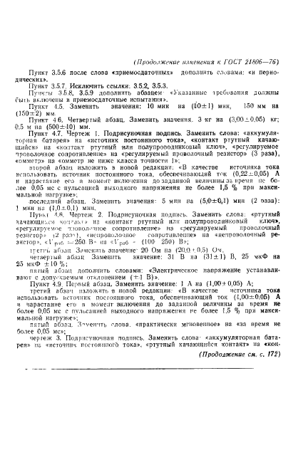 Страница 32