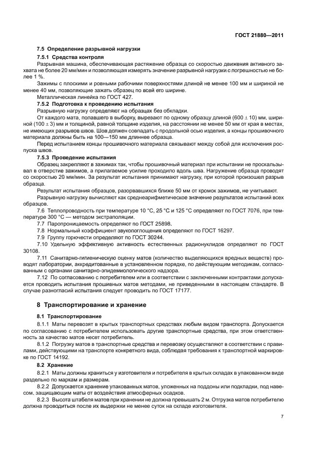 Страница 5