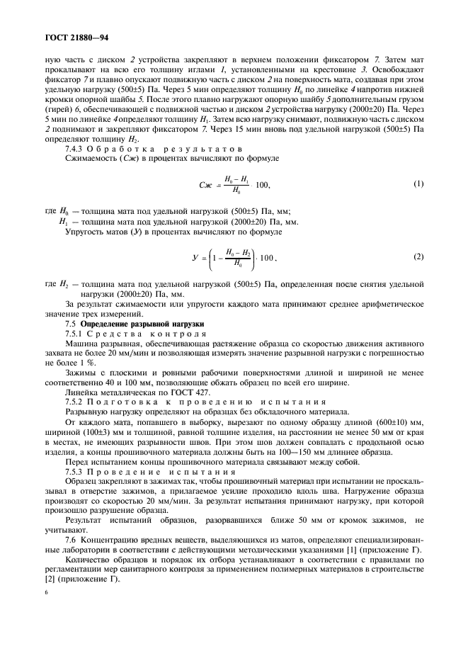 Страница 4