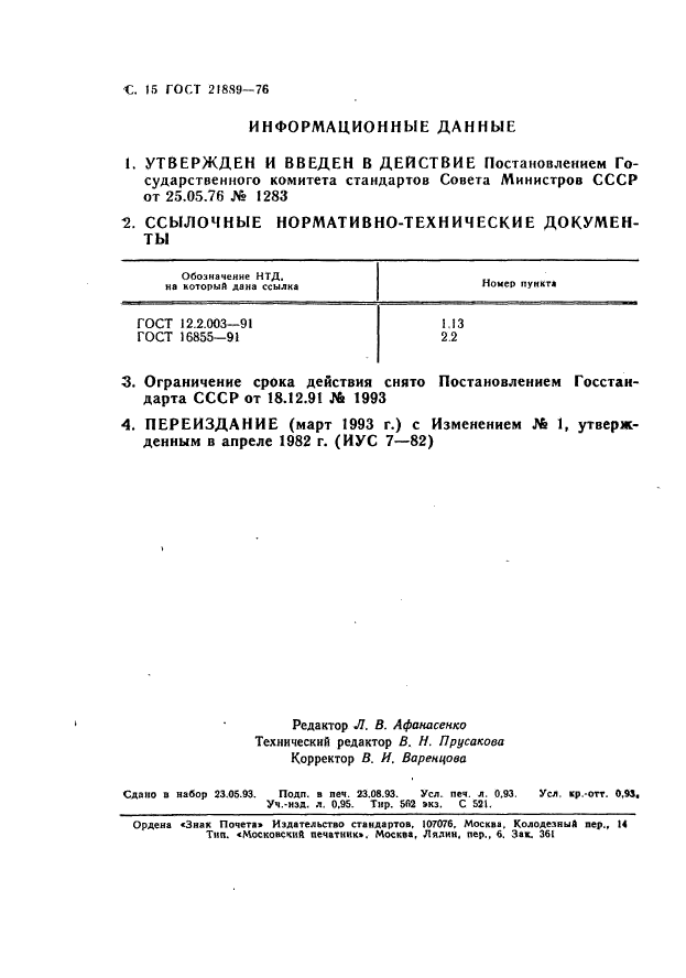 Страница 13