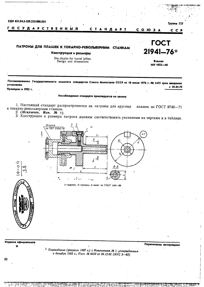 Страница 1