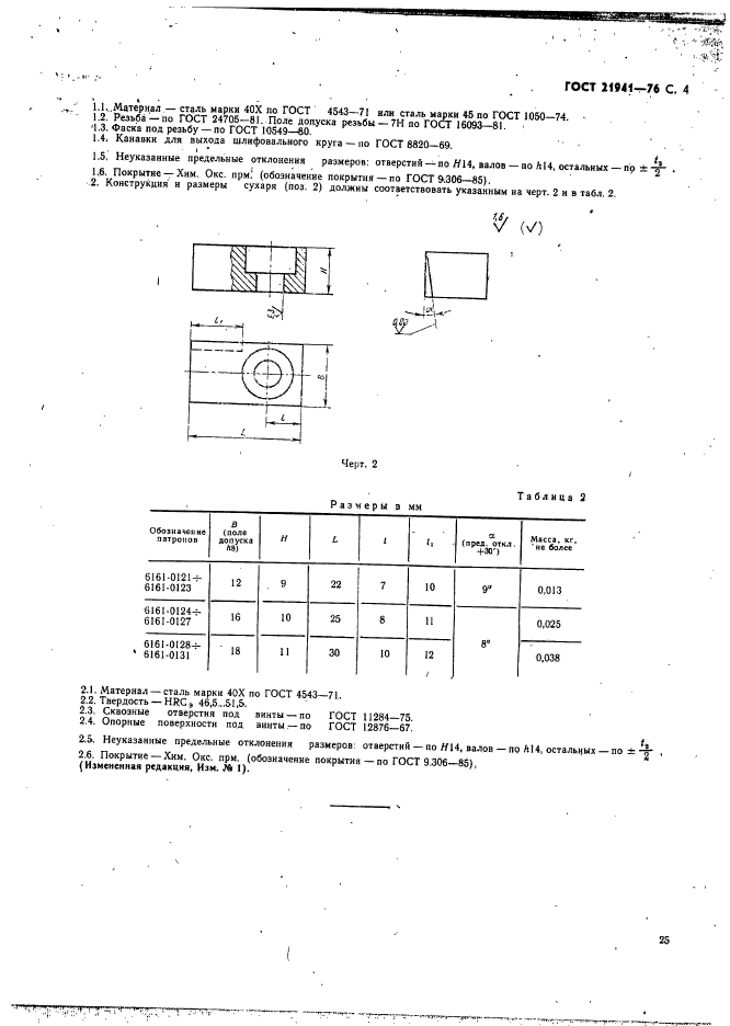 Страница 4