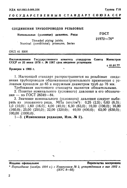 Страница 1