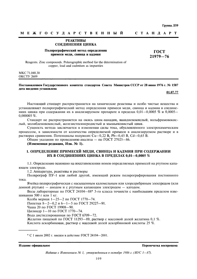 Страница 1