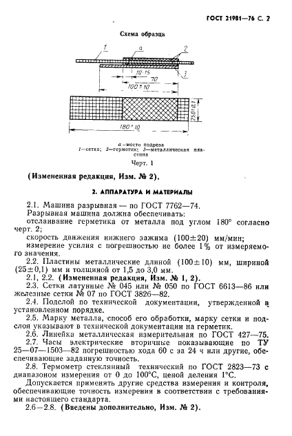 Страница 6