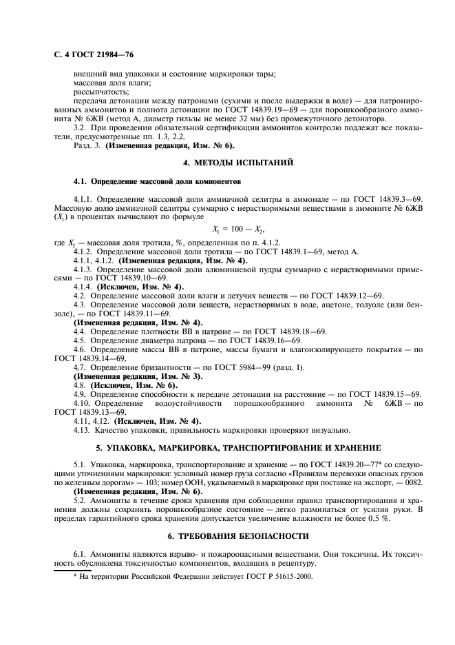 Страница 2