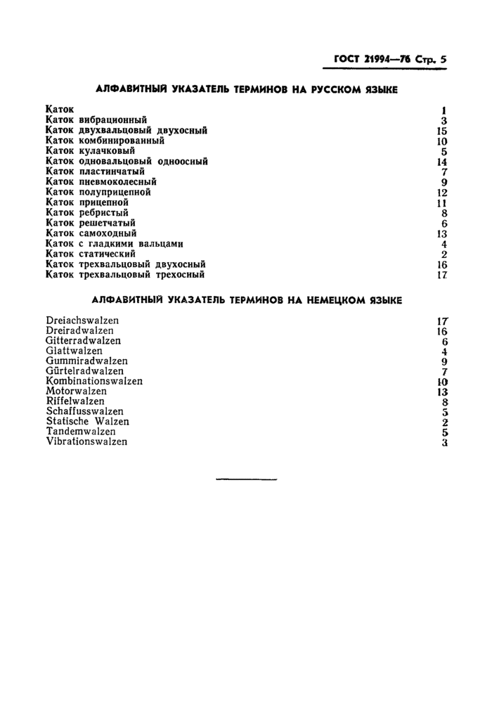 Страница 3