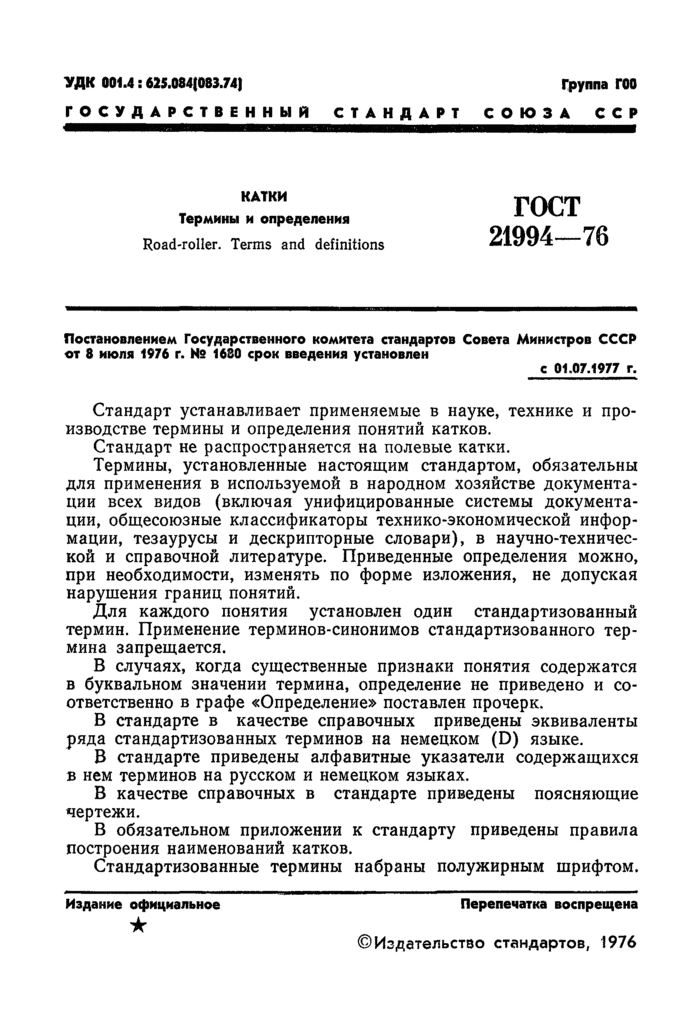 Страница 6