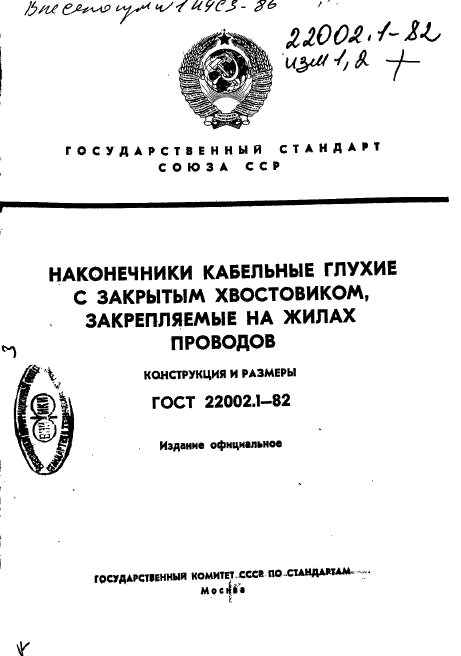 Страница 1