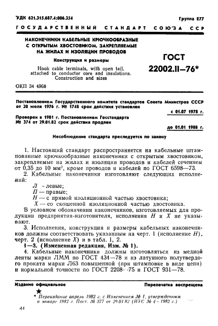 Страница 1