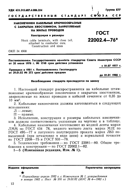 Страница 1