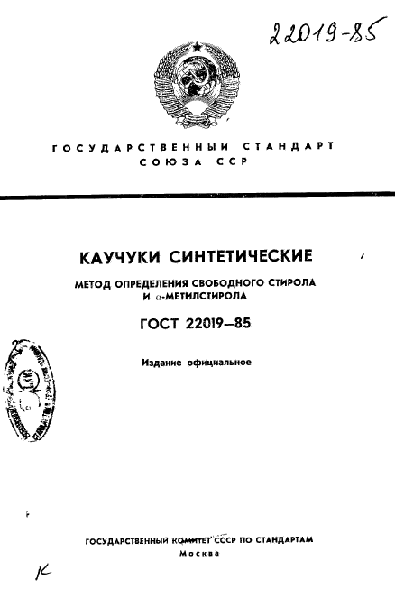 Страница 1