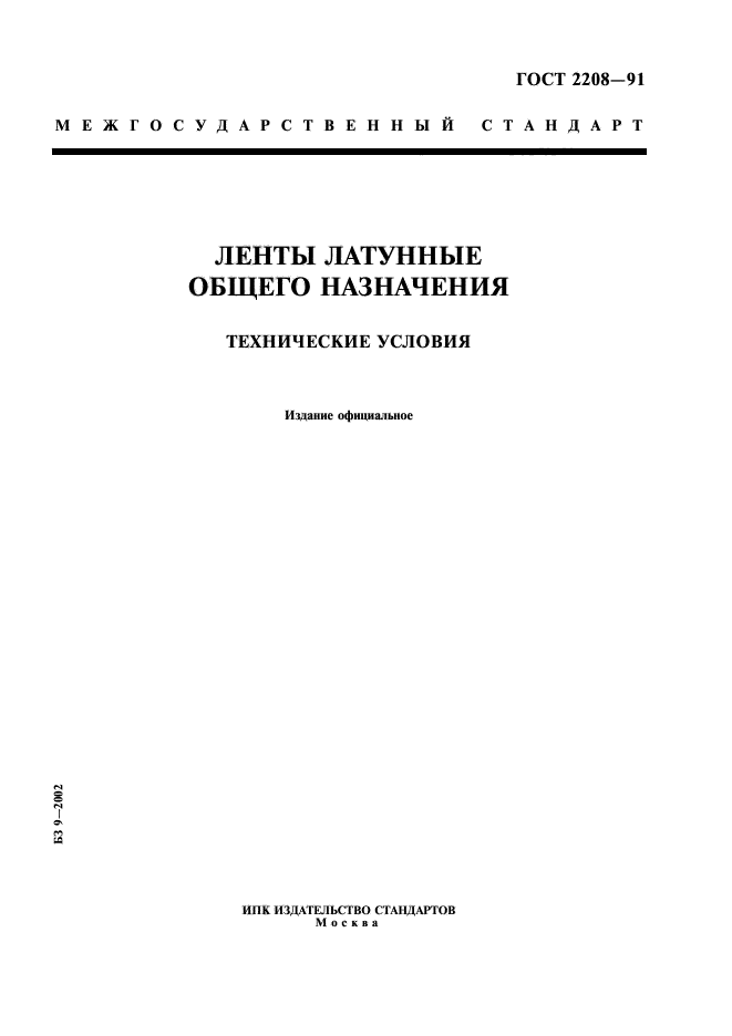 Страница 1