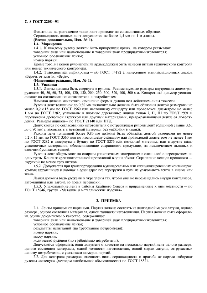 Страница 5