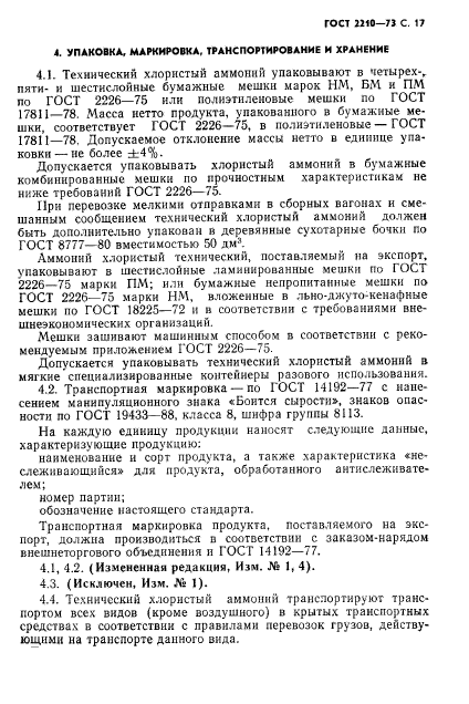 Страница 15