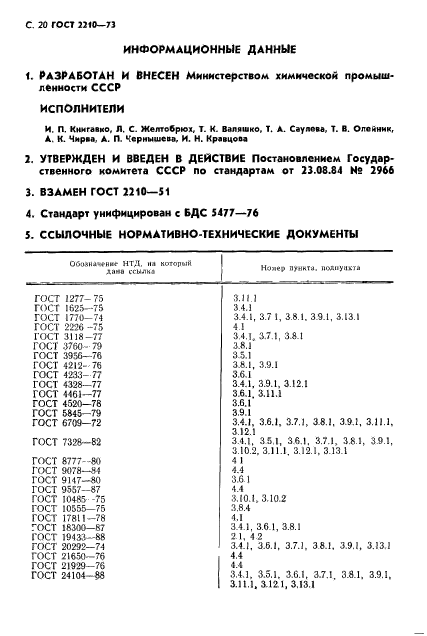 Страница 18