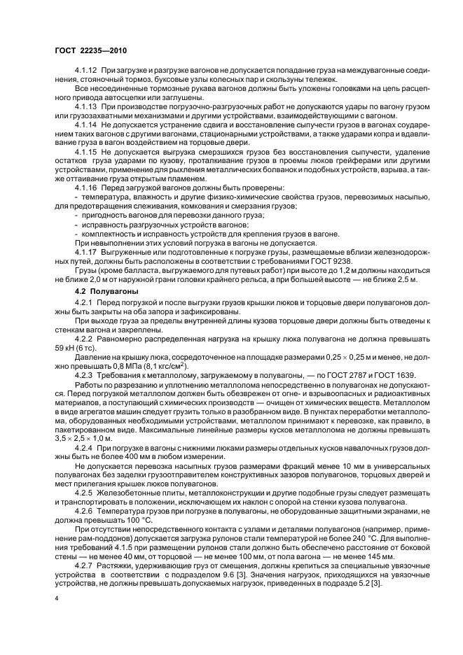 Страница 4