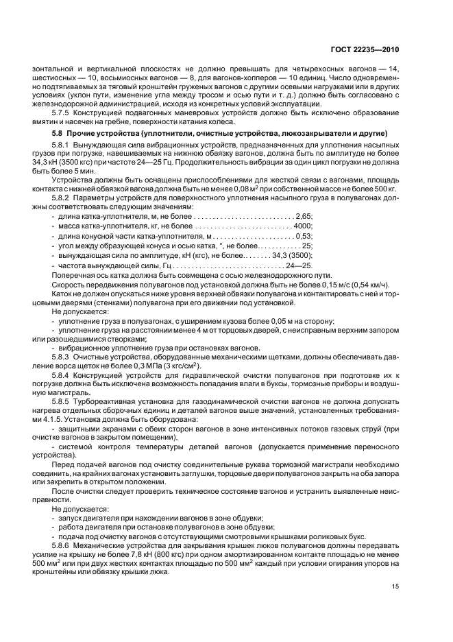 Страница 16