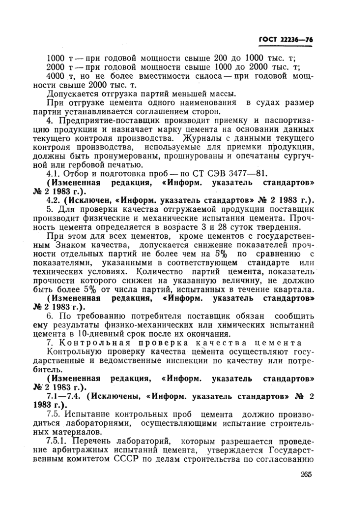 Страница 7