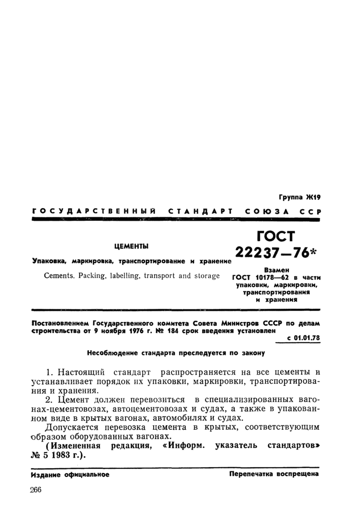 Страница 6