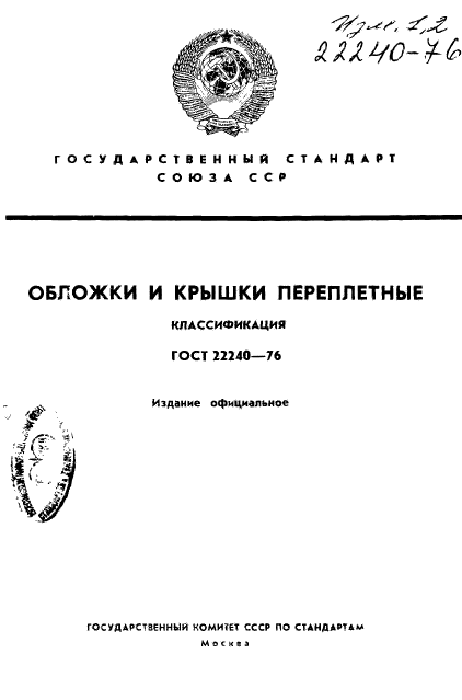 Страница 1
