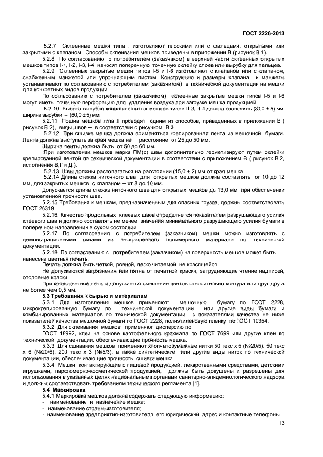 Страница 14