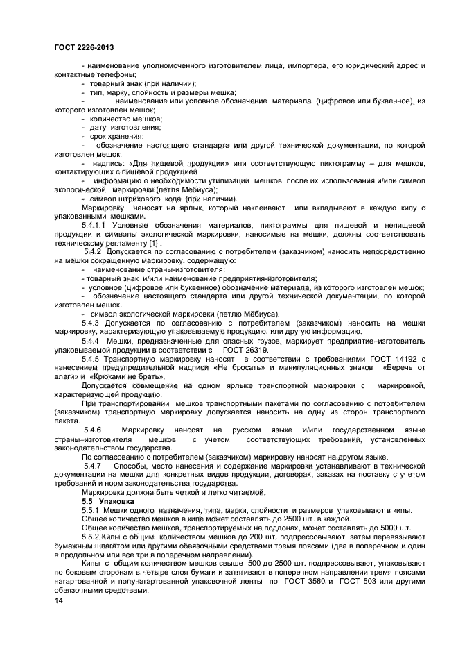 Страница 15