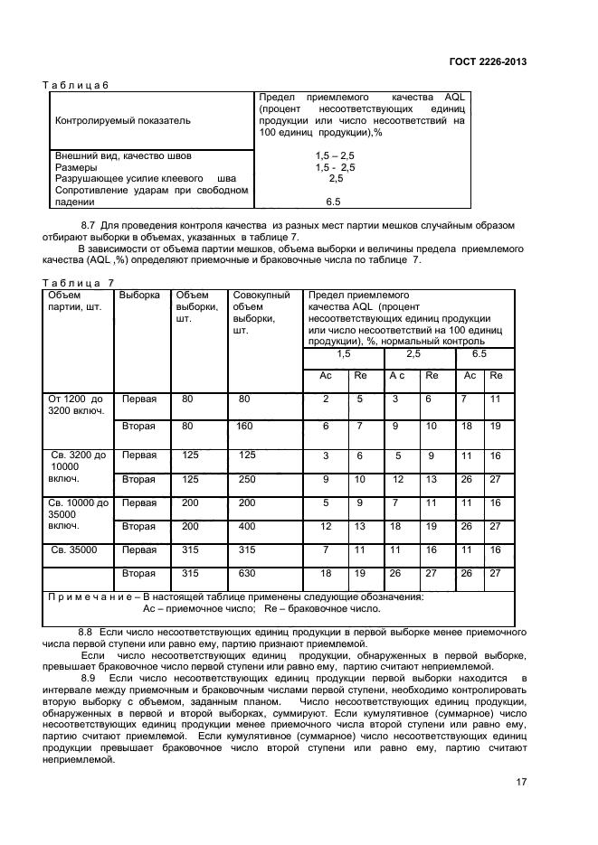 Страница 18