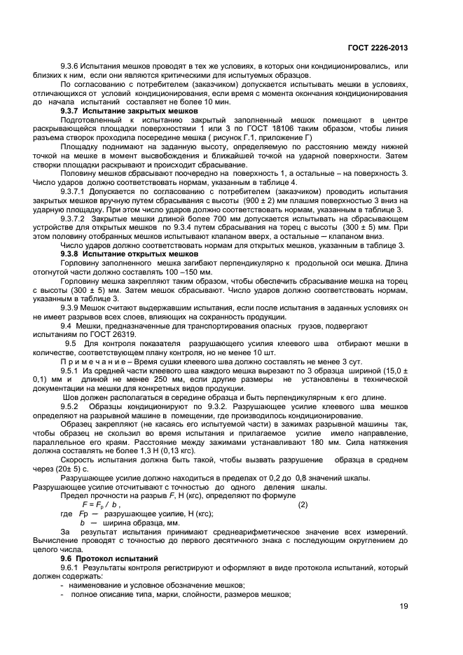 Страница 20