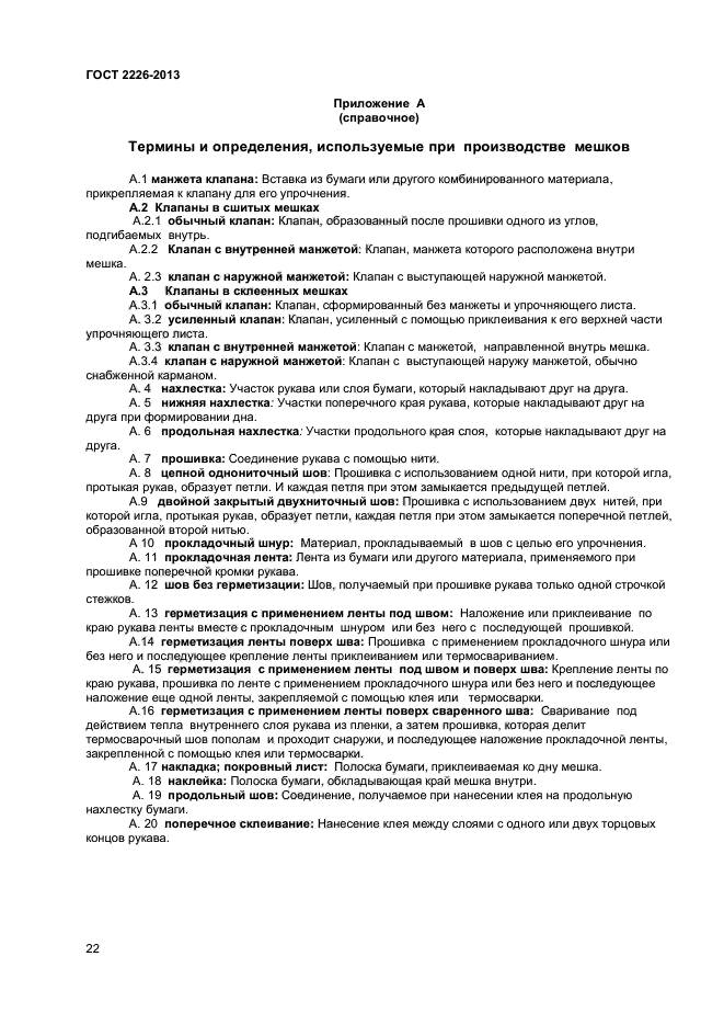 Страница 24