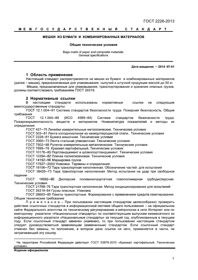 Страница 34