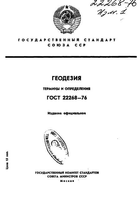 Страница 1