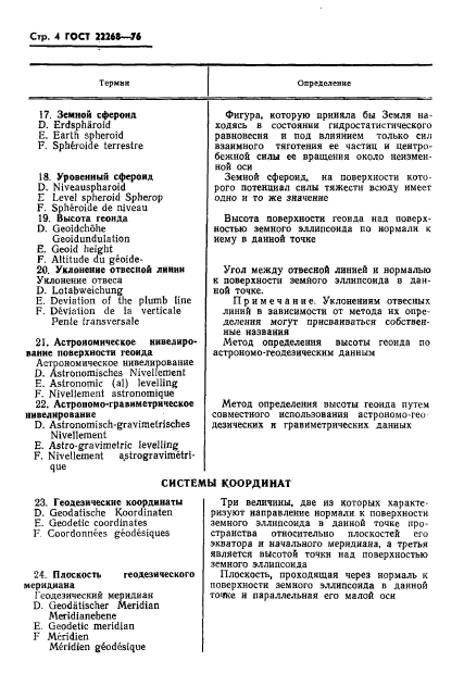 Страница 2