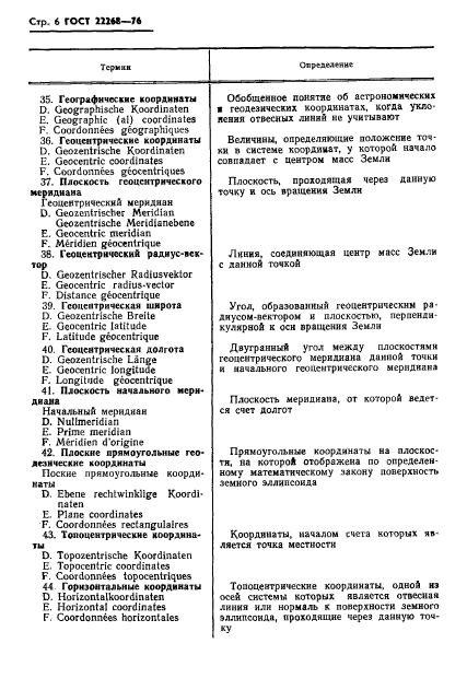 Страница 4