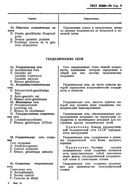 Страница 7