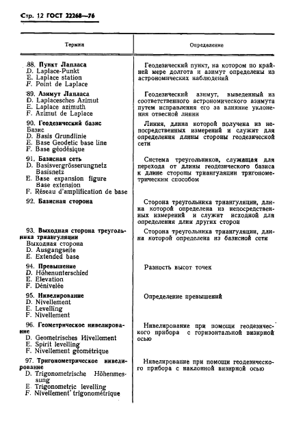 Страница 10