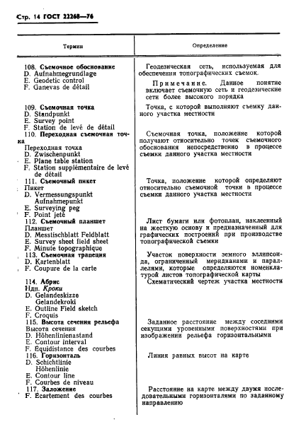 Страница 13