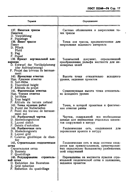 Страница 16