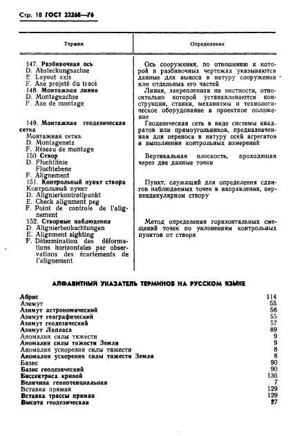 Страница 17