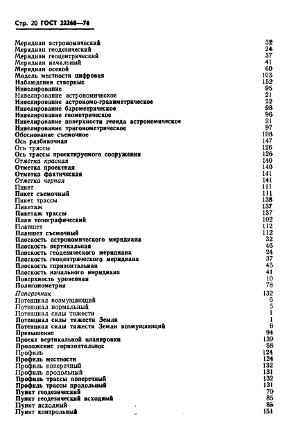Страница 19