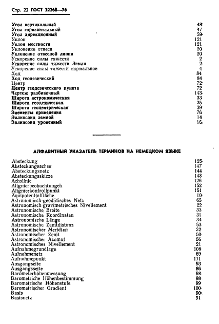 Страница 21