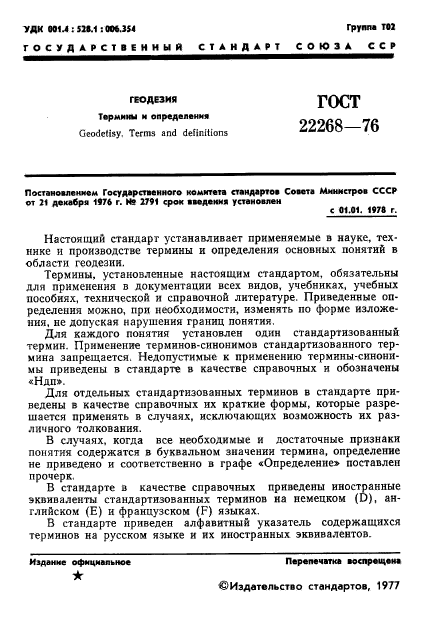 Страница 23