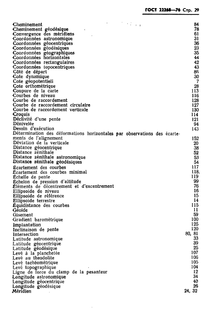 Страница 29