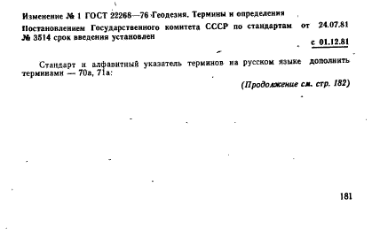 Страница 33
