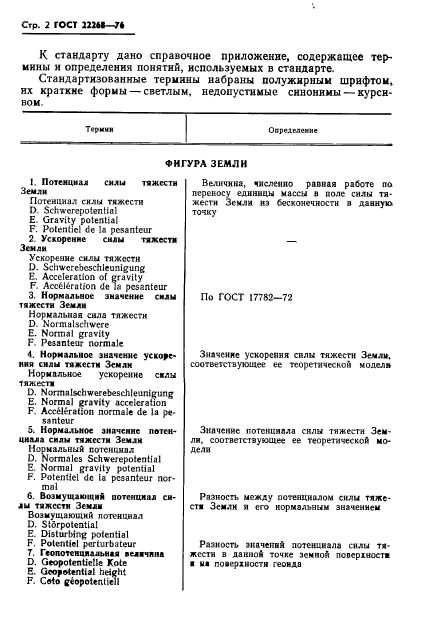 Страница 34