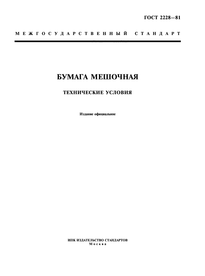 Страница 1