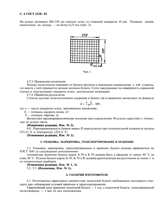 Страница 4
